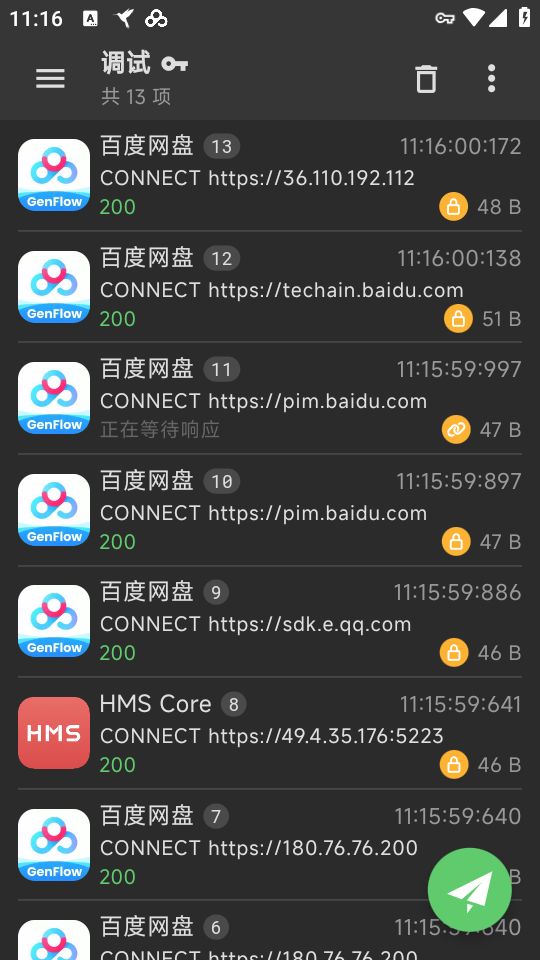 使用教程截图3