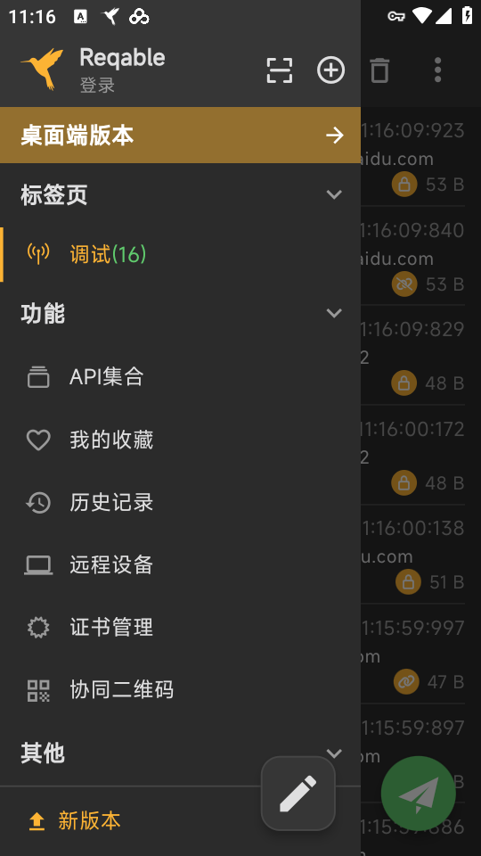 使用教程截图4