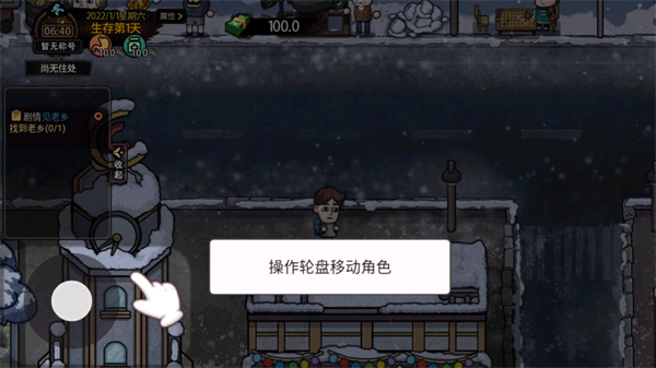游戏玩法截图1