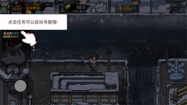 游戏玩法截图2