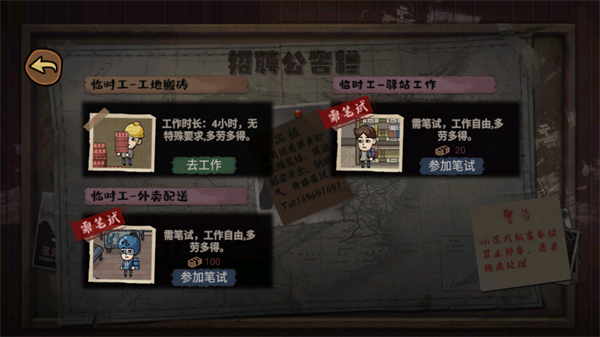 游戏玩法截图3