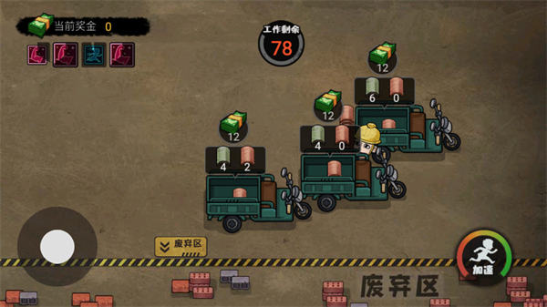 游戏玩法截图4