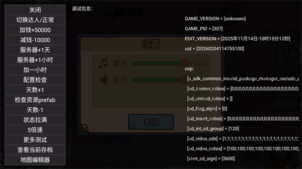 游戏玩法截图5