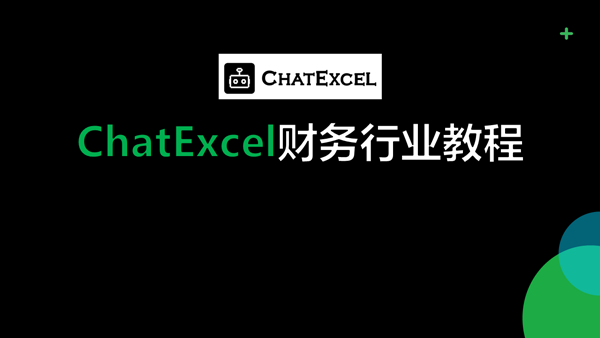 使用教程截图1