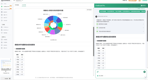 使用教程截图3