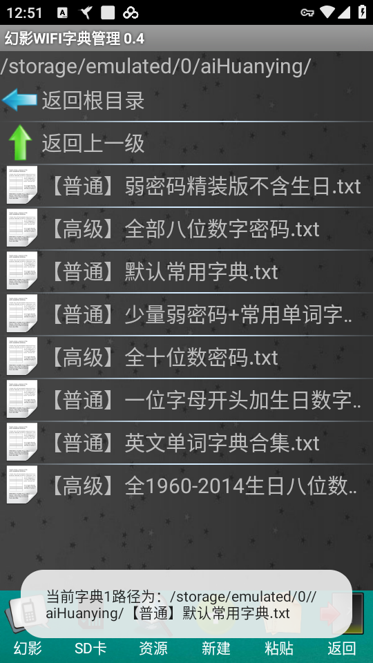 使用教程截图4