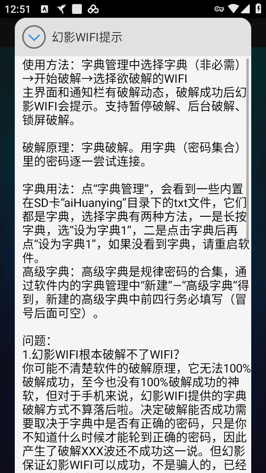 使用教程截图5