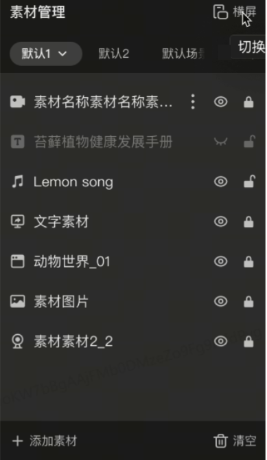 使用方法截图7