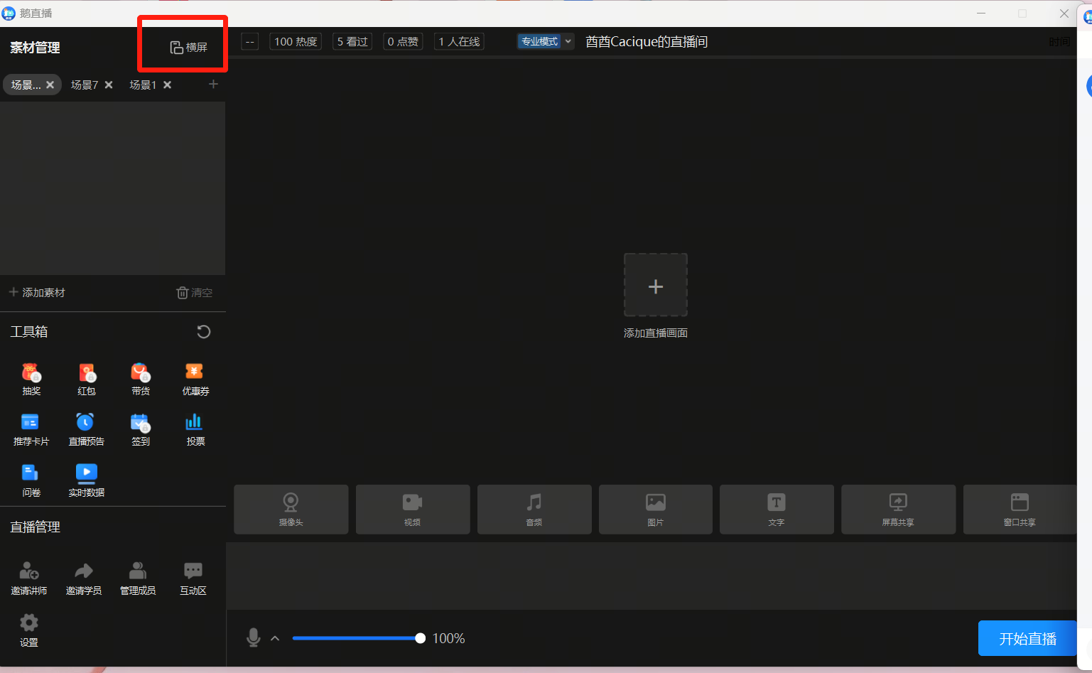 使用方法截图3