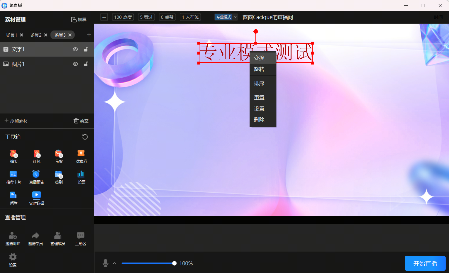 使用方法截图8