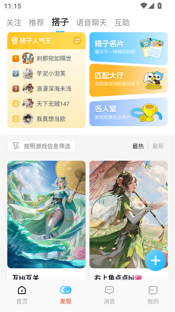使用方法4