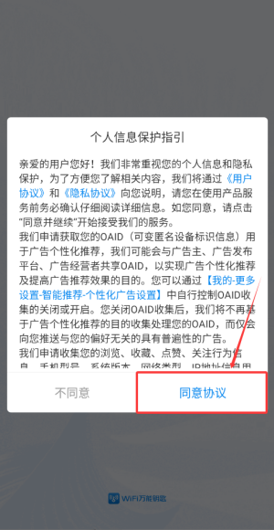 如何连接网络截图1