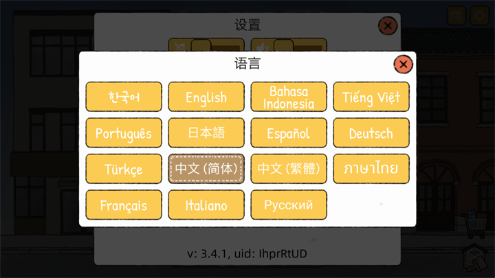 游戏玩法2