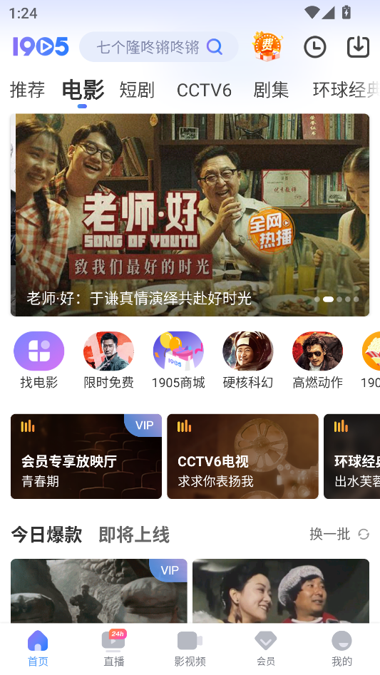 使用教程截图1