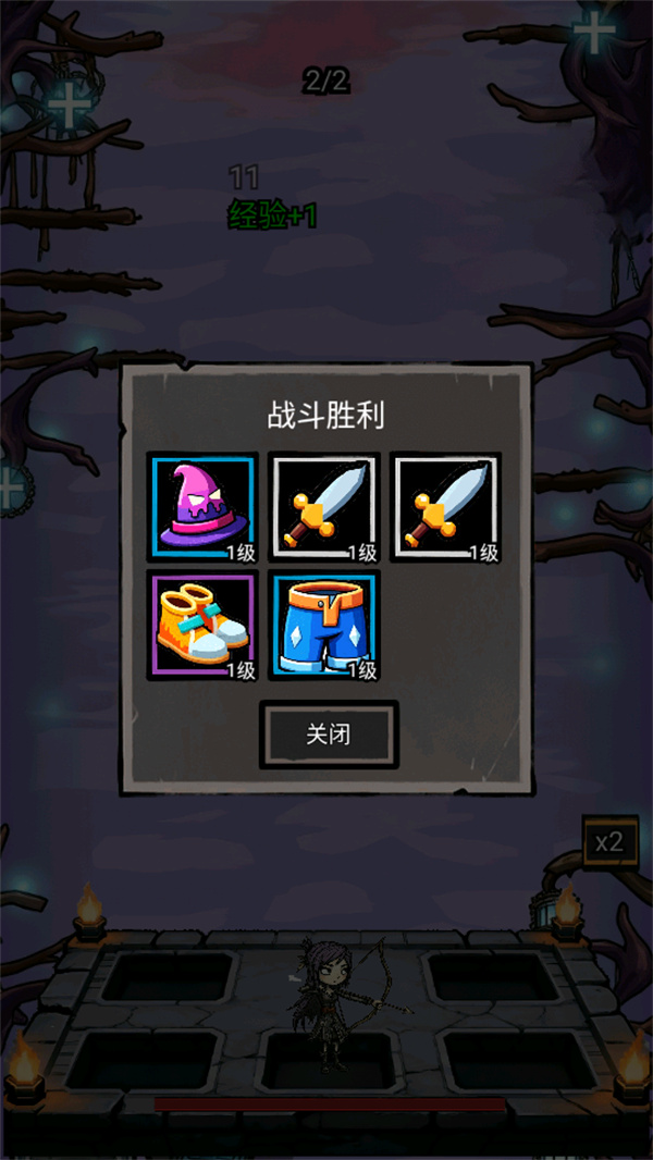 游戏攻略截图3