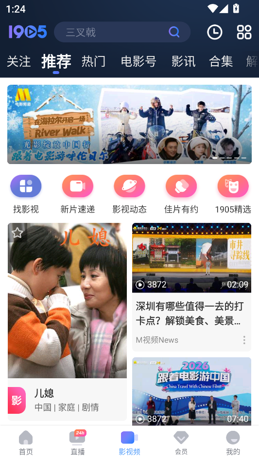 使用教程截图3