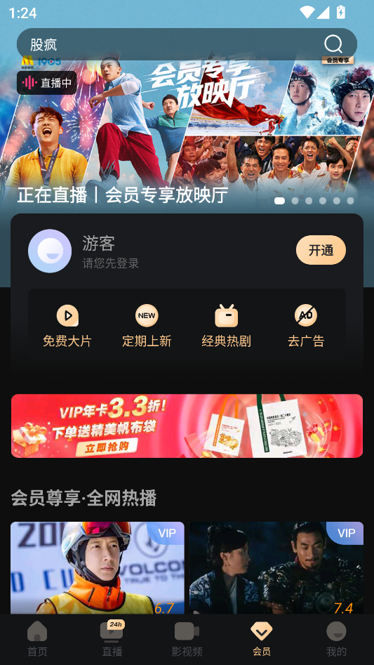 使用教程截图4