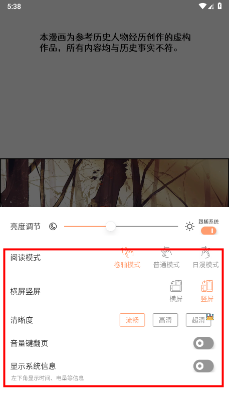如何阅读漫画截图4
