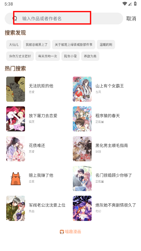 如何阅读漫画截图5