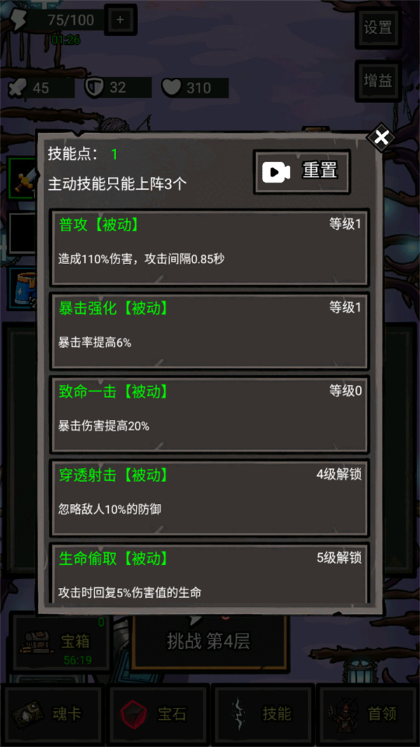 游戏攻略截图4