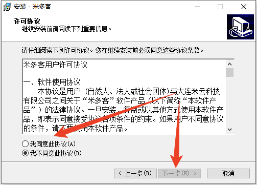 安装教程截图2