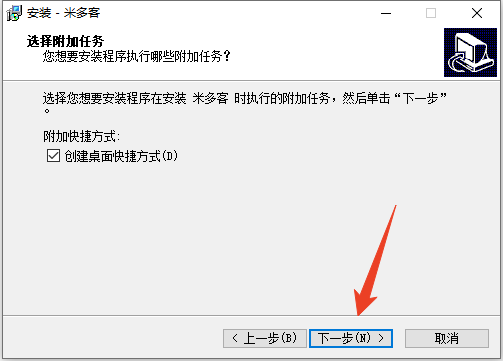 安装教程截图4