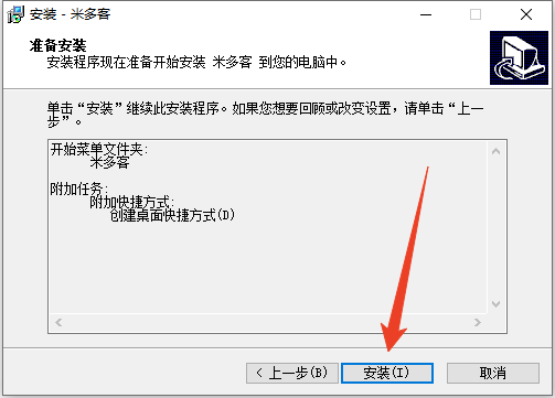 安装教程截图5