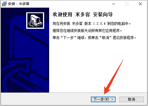 安装教程截图1