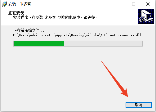 安装教程截图6