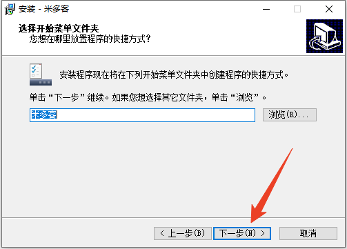 安装教程截图3