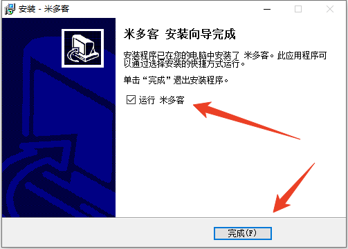 安装教程截图7