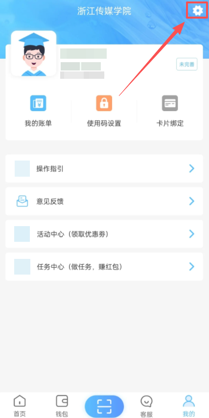 使用教程3