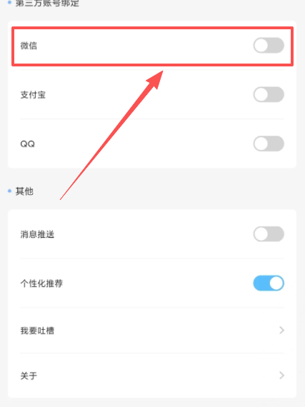 使用教程4