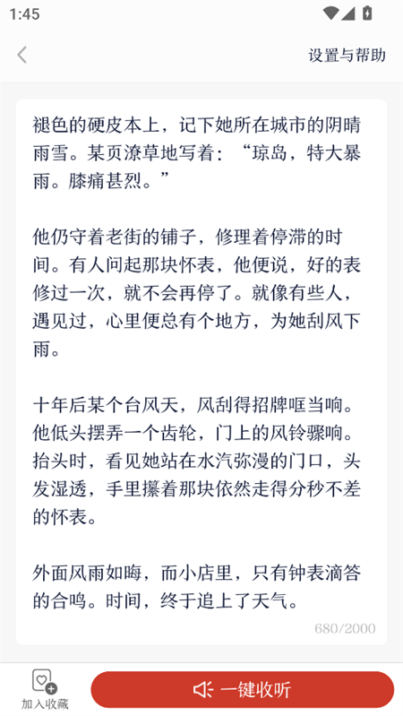 使用教程截图2