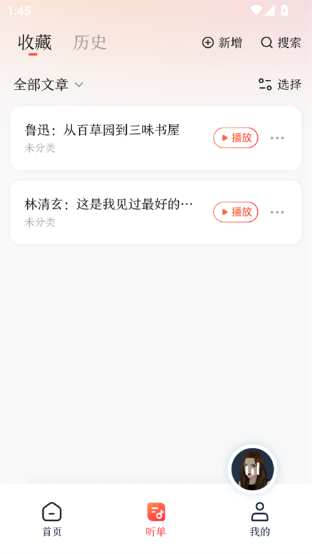 使用教程截图4