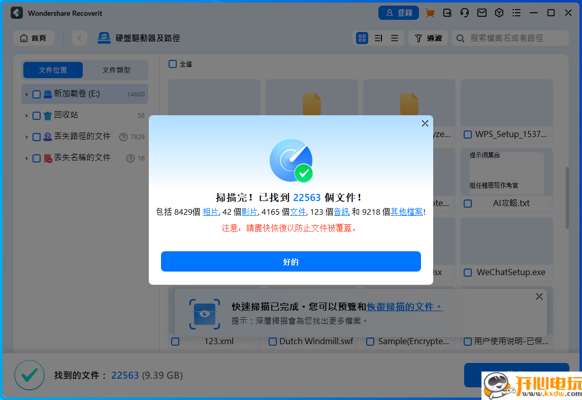 使用方法截图5