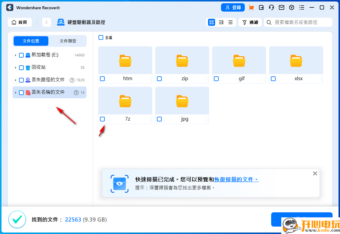 使用方法截图6