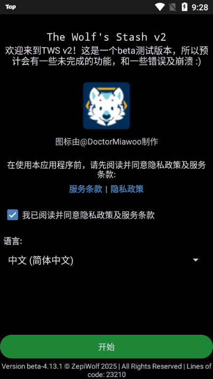 使用方法截图2