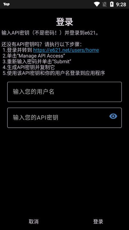 使用方法截图4