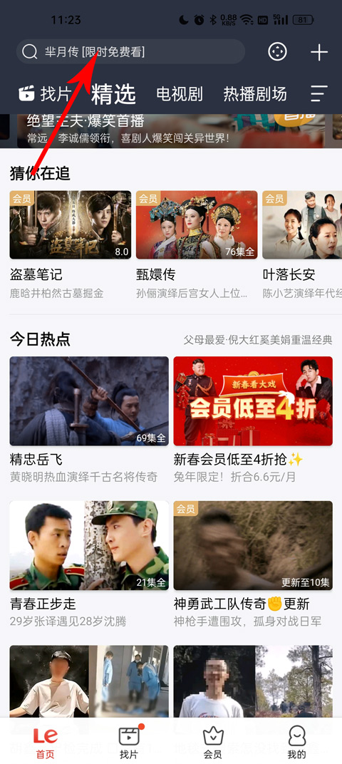 怎么投屏到电视截图1