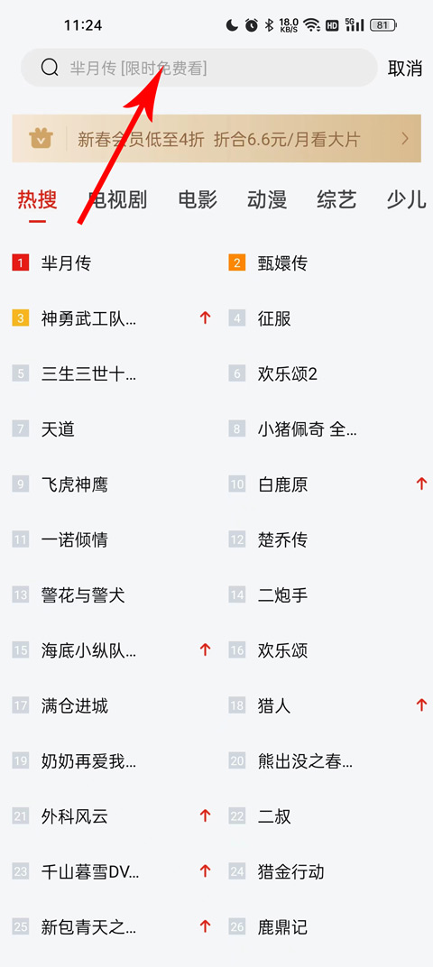 怎么投屏到电视截图2