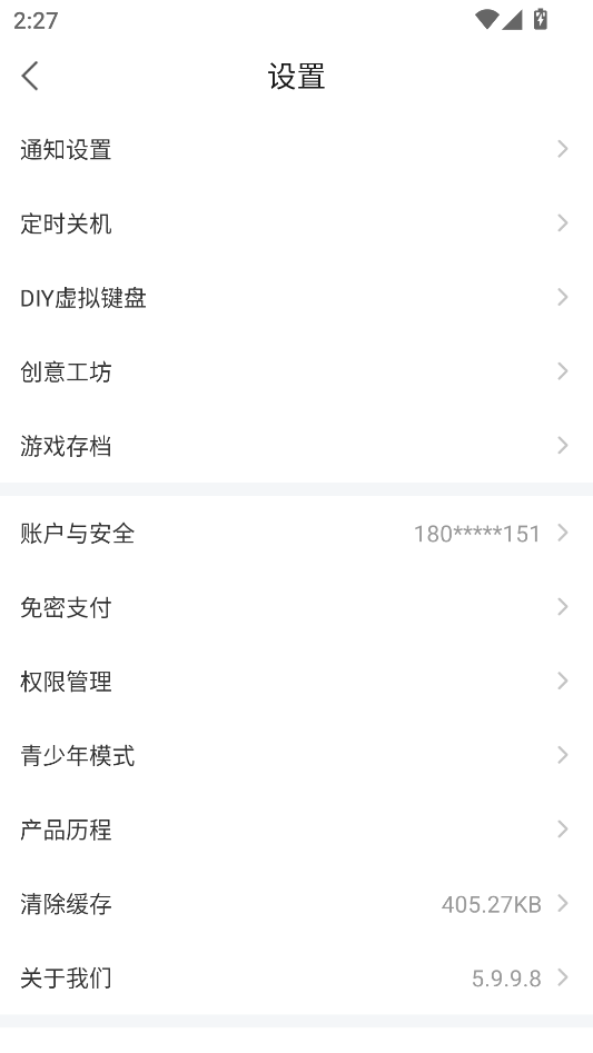 使用教程4