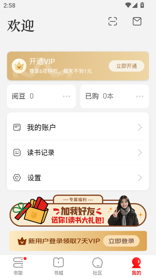 使用教程8