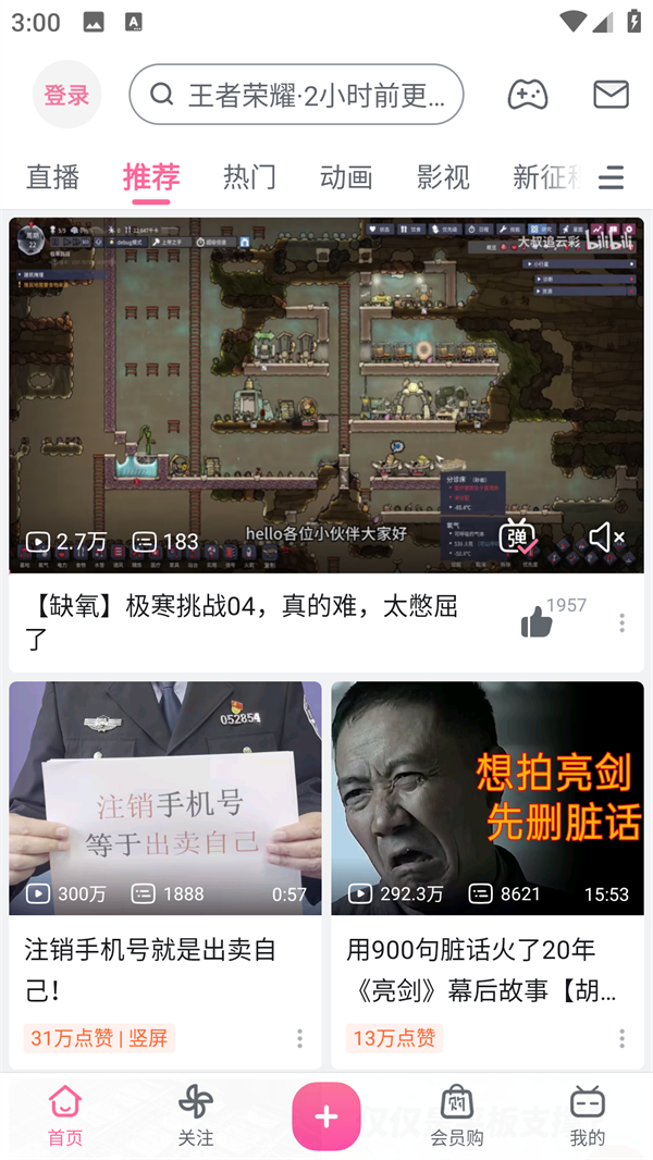 如何看港澳台截图1
