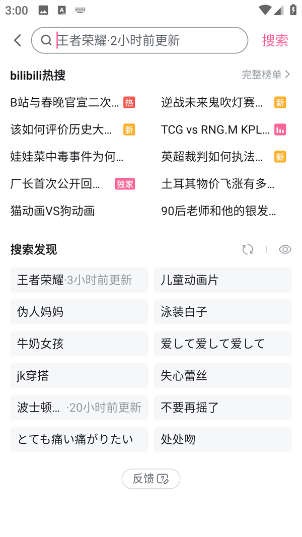 如何看港澳台截图2