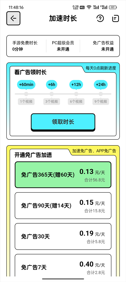 操作流程截图3