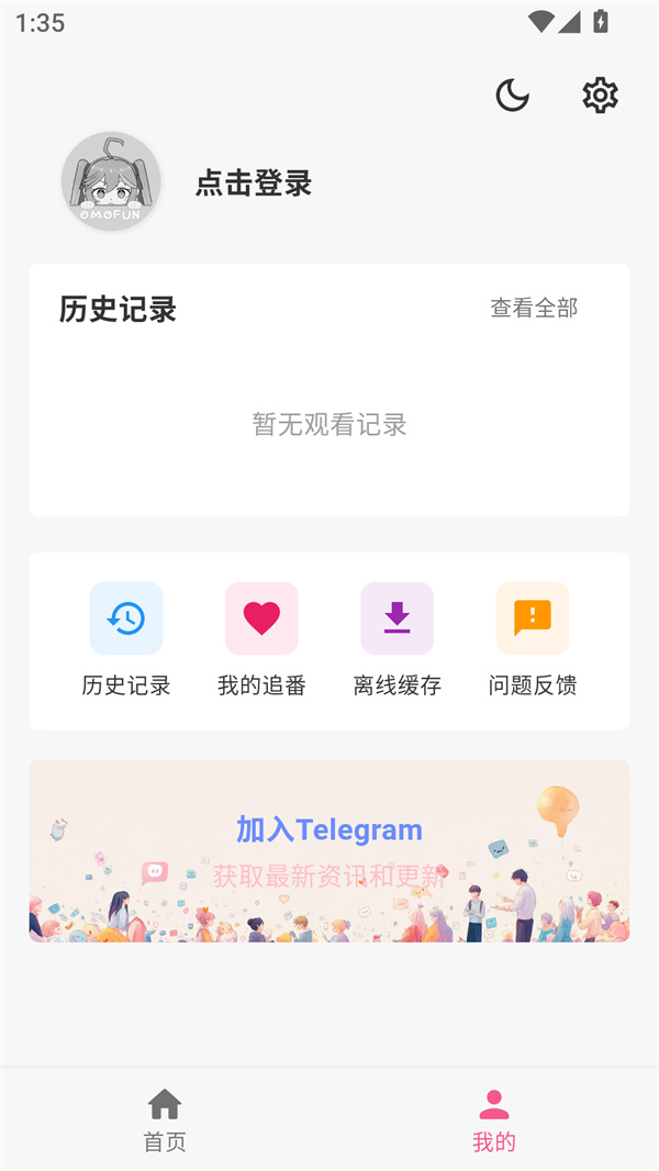 使用方法截图2