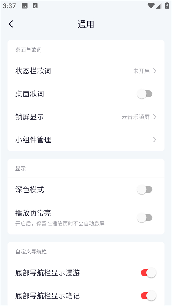 显示桌面歌词的方法截图3