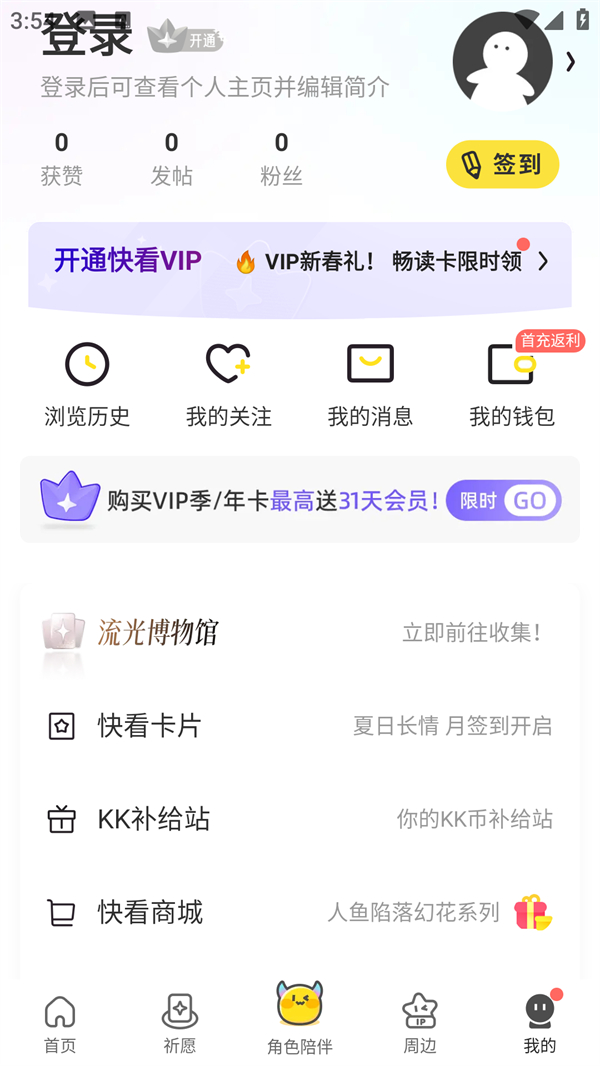 黑卡怎么开通2