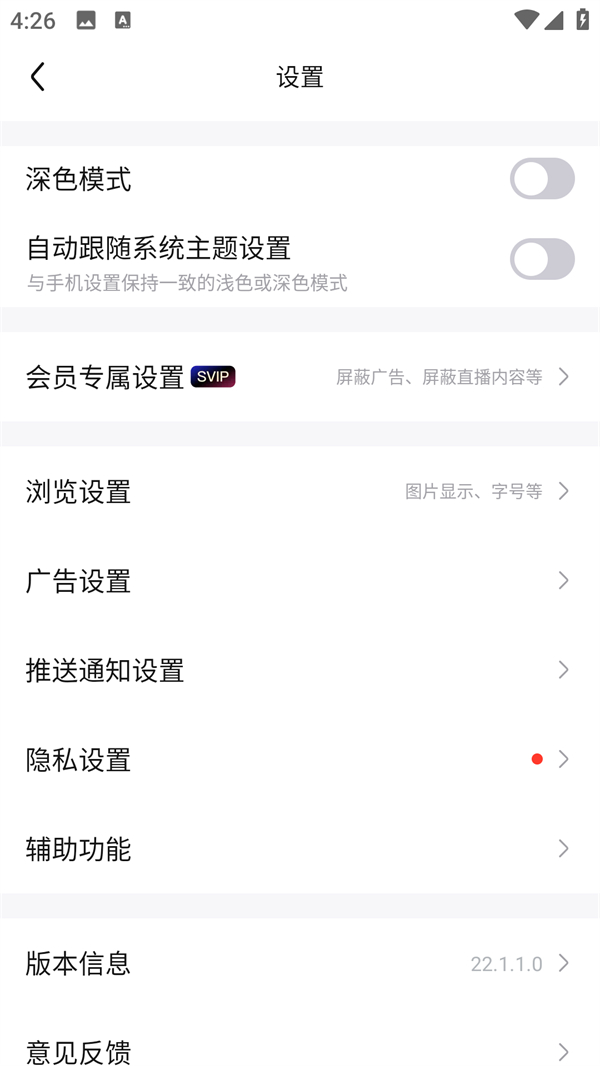 隐藏ip地址2